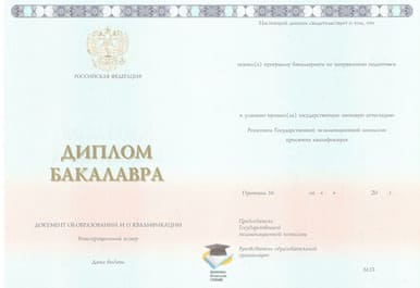 Диплом энергетика о высшем образовании  (Бакалавр)