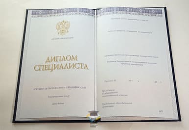 Диплом энергетика о высшем образовании  (Специалист)